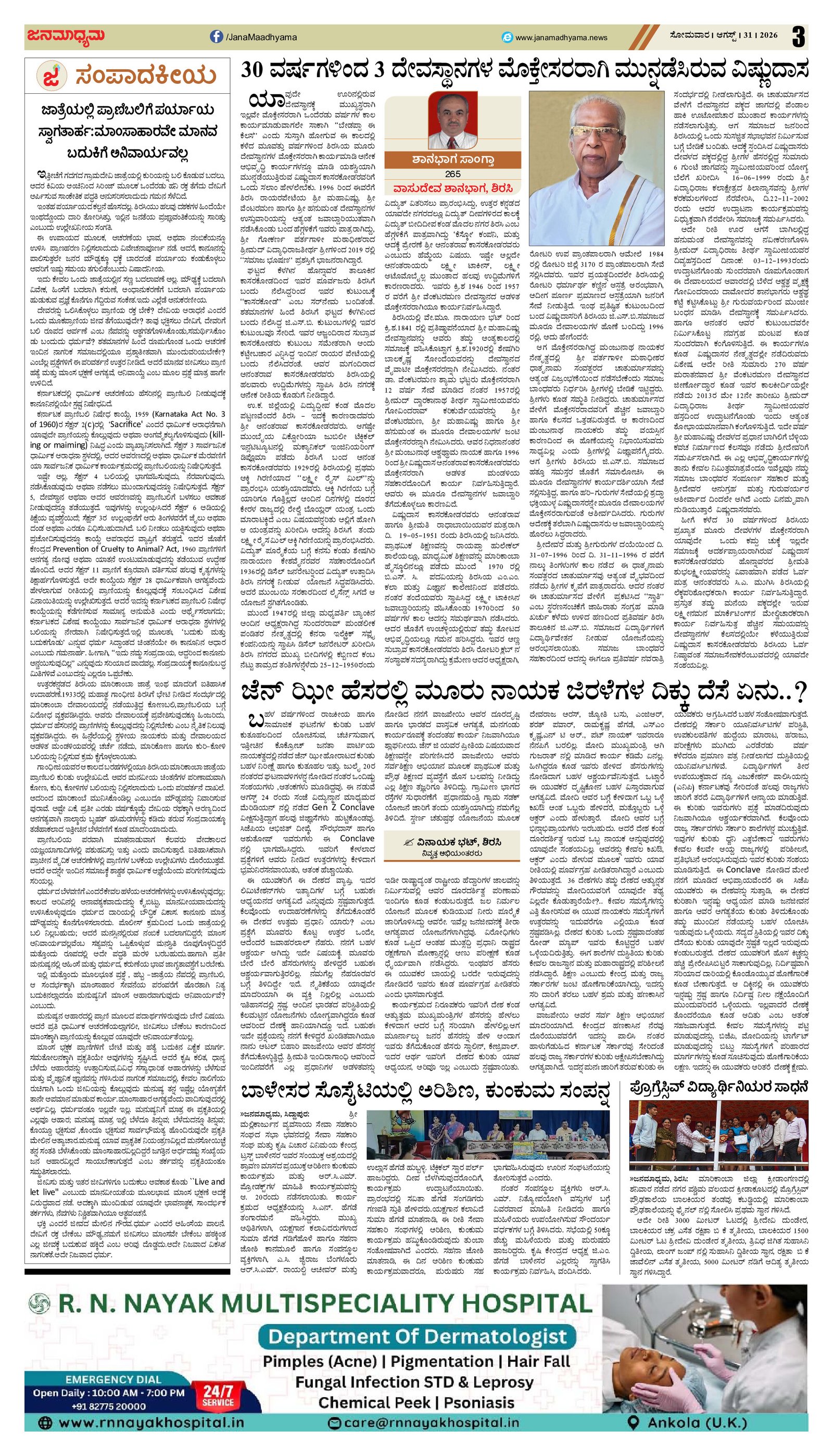 Page 3