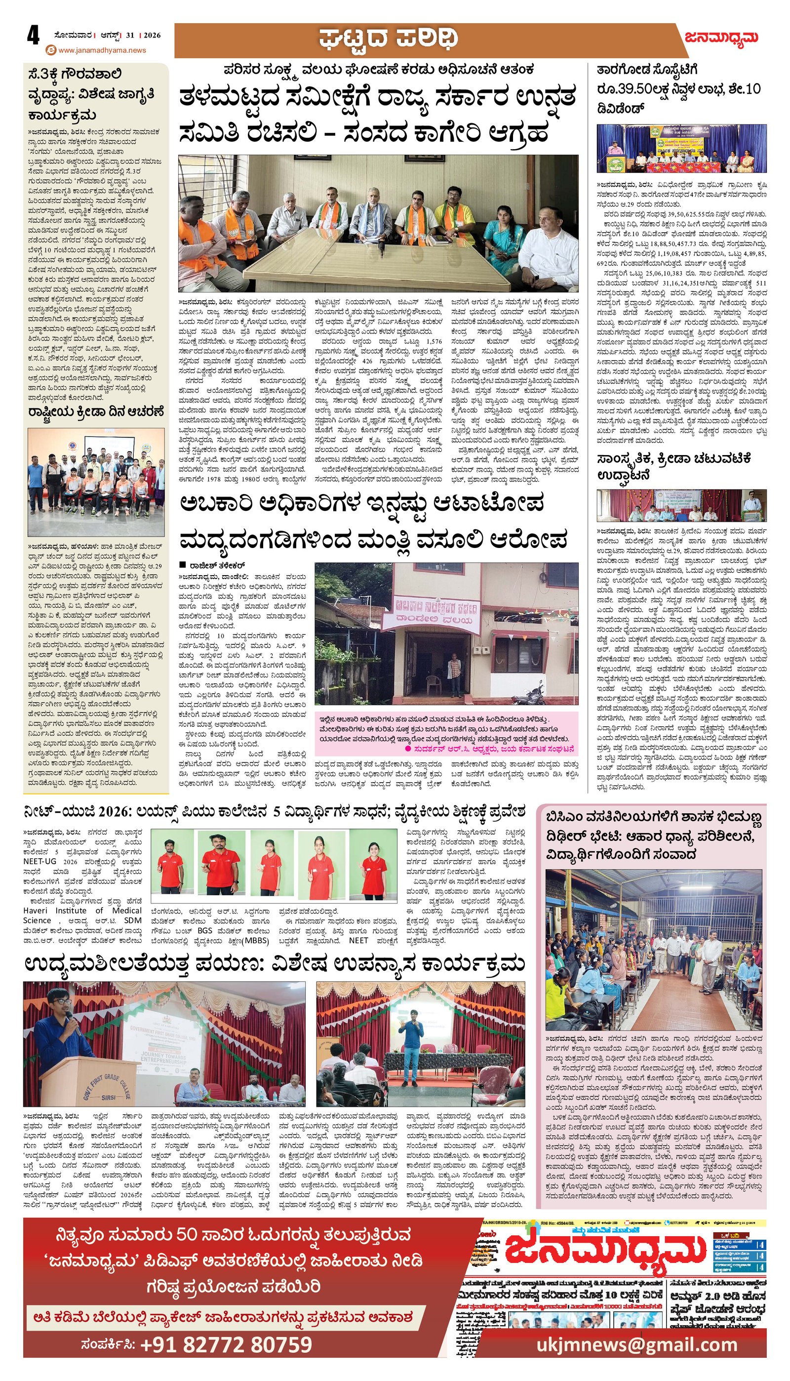 Page 4